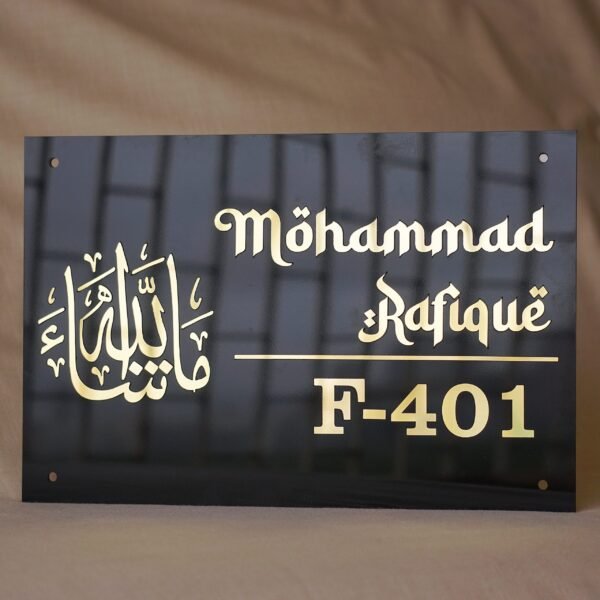 DSC06334 Arabic Acrylic Name Plate in black and gold rectangluar shape with room number