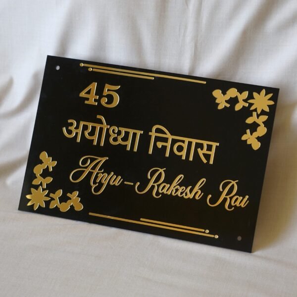 DSC06736_1 Devanagari Font Name Plate in black and gold with room number and floral design