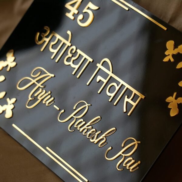 DSC06743 Devanagari Font Name Plate in black and gold with room number and floral design