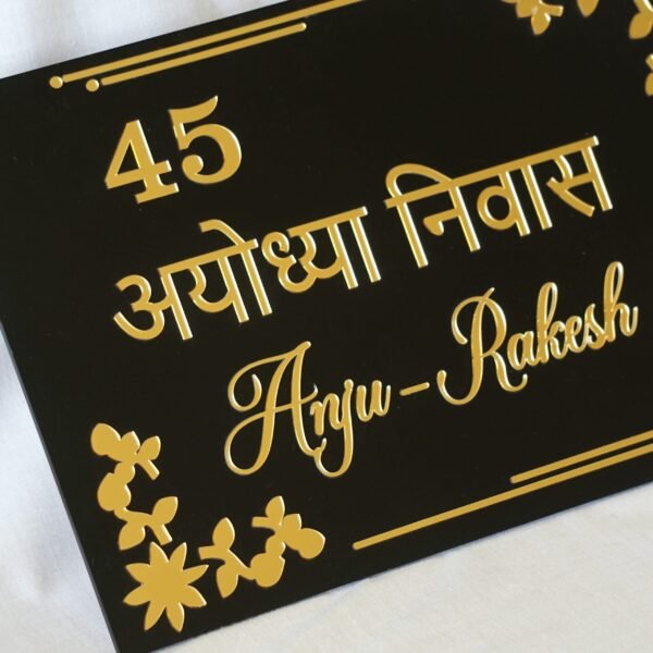 DSC06747_1 Devanagari Font Name Plate in black and gold with room number and floral design