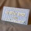3D Devanagari nameplate with embossed lettering, crafted from a white and gold acrylic sheet.