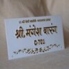 3D Devanagari nameplate with embossed lettering, crafted from a white and gold acrylic sheet.