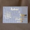 White and golden acrylic Arabic calligraphy name plate in a rectangular shape, measuring 12x8 inches with name, room number, and elegant Arabic calligraphy.