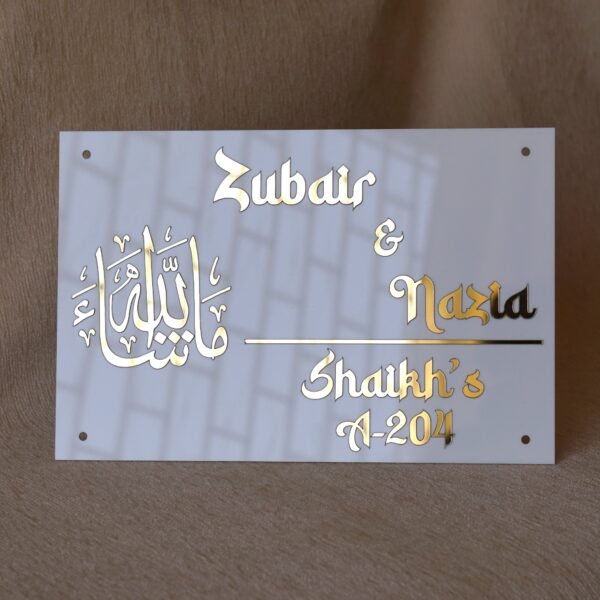 DSC07128 White and golden acrylic Arabic calligraphy name plate in a rectangular shape, measuring 12x8 inches with name, room number, and elegant Arabic calligraphy.