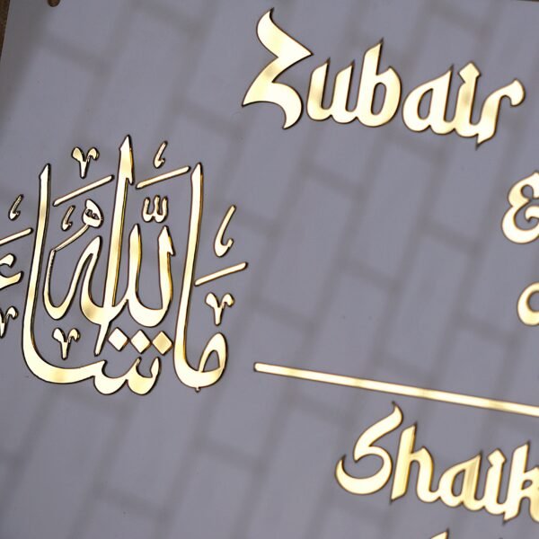 DSC07132 White and golden acrylic Arabic calligraphy name plate in a rectangular shape, measuring 12x8 inches with name, room number, and elegant Arabic calligraphy.