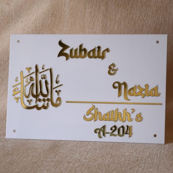 DSC07135 White and golden acrylic Arabic calligraphy name plate in a rectangular shape, measuring 12x8 inches with name, room number, and elegant Arabic calligraphy.