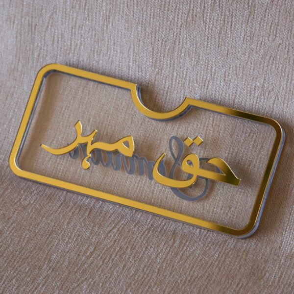 DSC07556 Customizable haq mahr gift envelope in golden and transparent colors; it can hold up to 20 notes. This envelope is perfect for elegantly presenting gift money, creating a memorable impression with a customizable name.