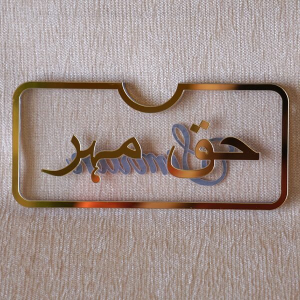 DSC07558 Customizable haq mahr gift envelope in golden and transparent colors; it can hold up to 20 notes. This envelope is perfect for elegantly presenting gift money, creating a memorable impression with a customizable name.